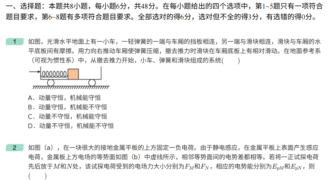 2021年全国卷乙高考真题物理理科试卷