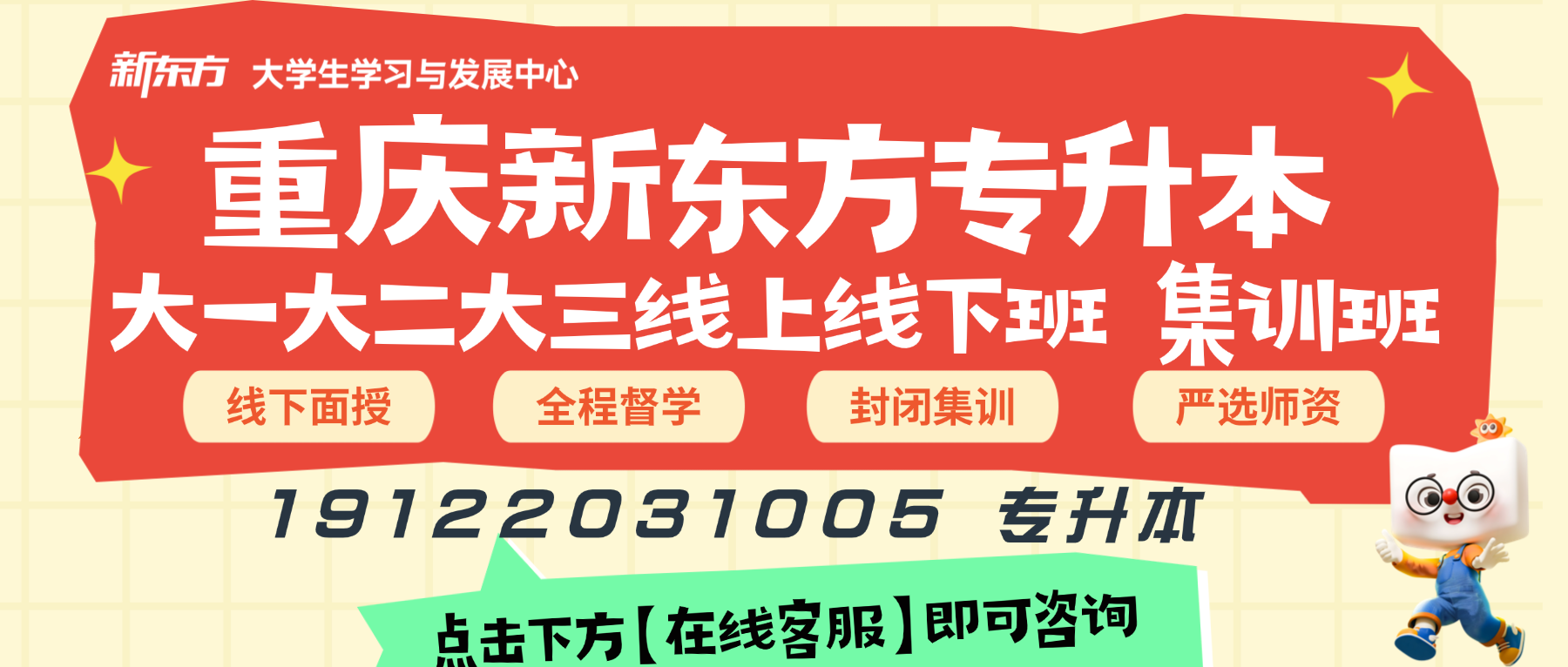 重庆专升本考试科目2027