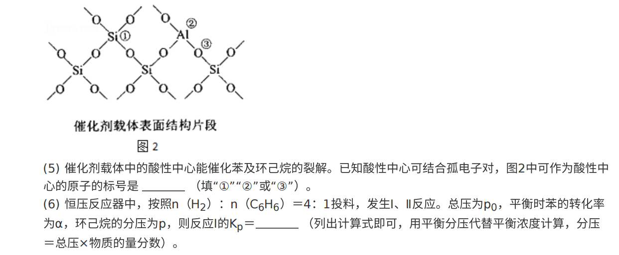2021年全国卷II高考真题化学试卷