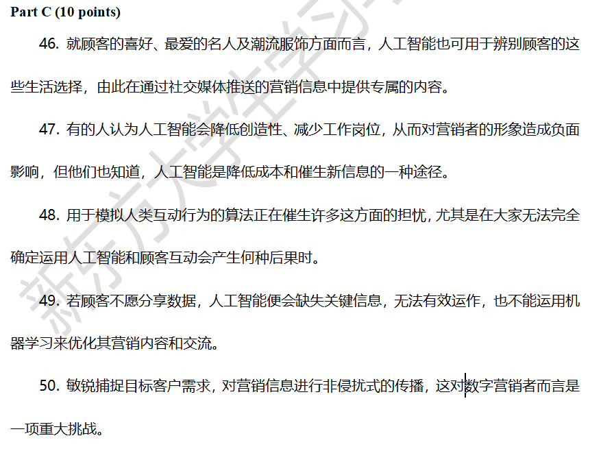 2023年考研英语一翻译试题下载