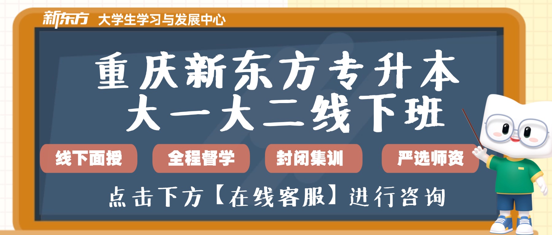 会计学专业重庆专升本本科就业前景如何？