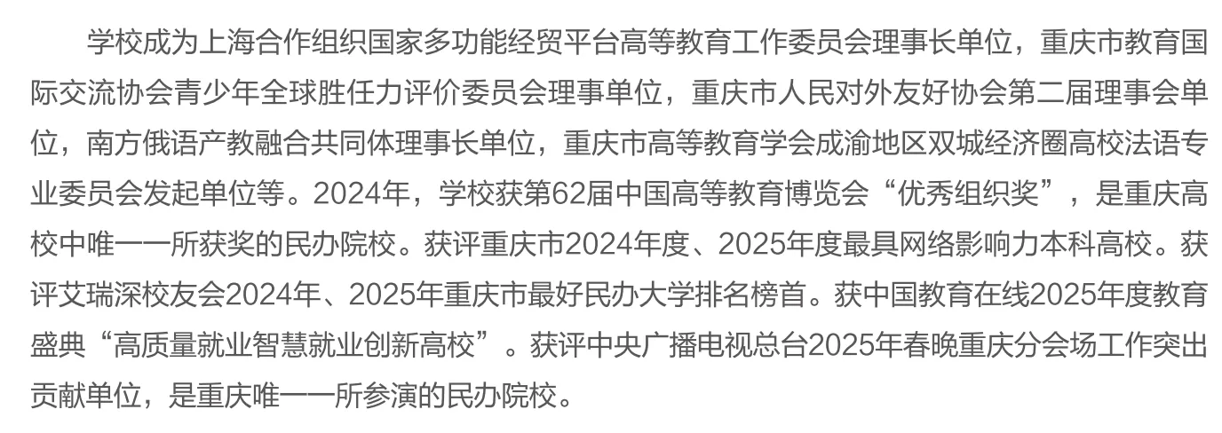 重庆专升本
