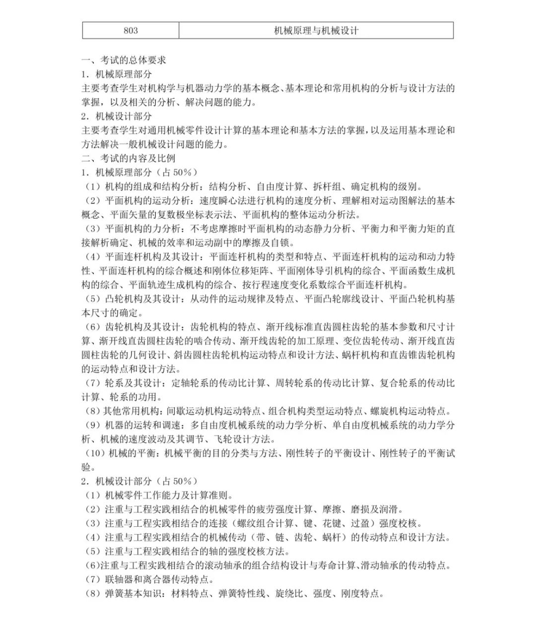 天津新东方考研