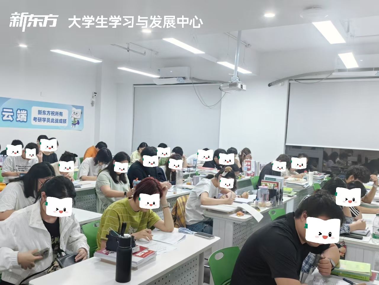 新东方考研