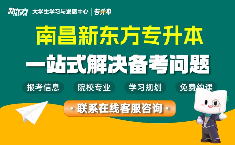 专科生注意！2026江西中医药大国工匠计划报考条件详解