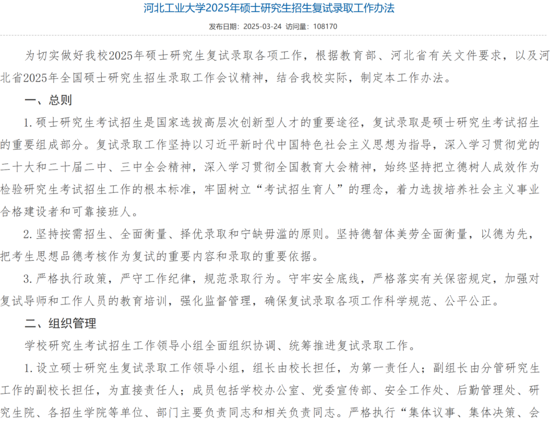 天津新东方考研