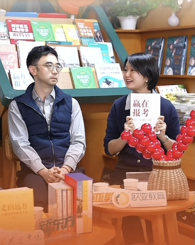 新东方CEO周成刚最新力作《赢在报考》发布 报考宝典助力学子成就人生