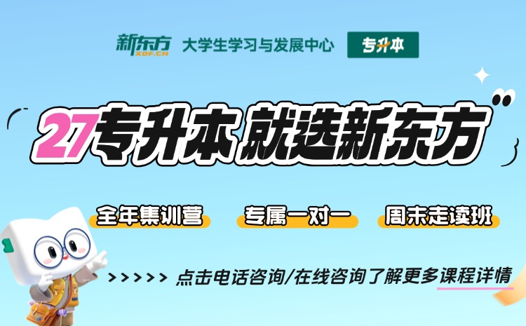 2026年内蒙古专升本考试大纲