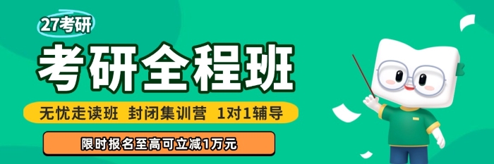 新东方考研班