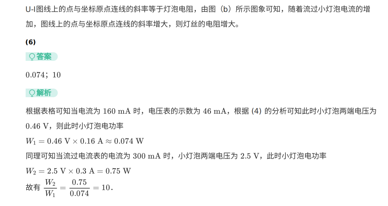 2021年全国卷甲高考真题物理试卷解析