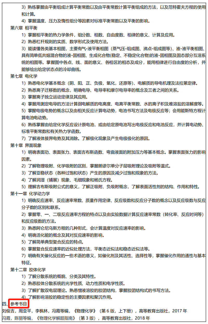 天津新东方考研