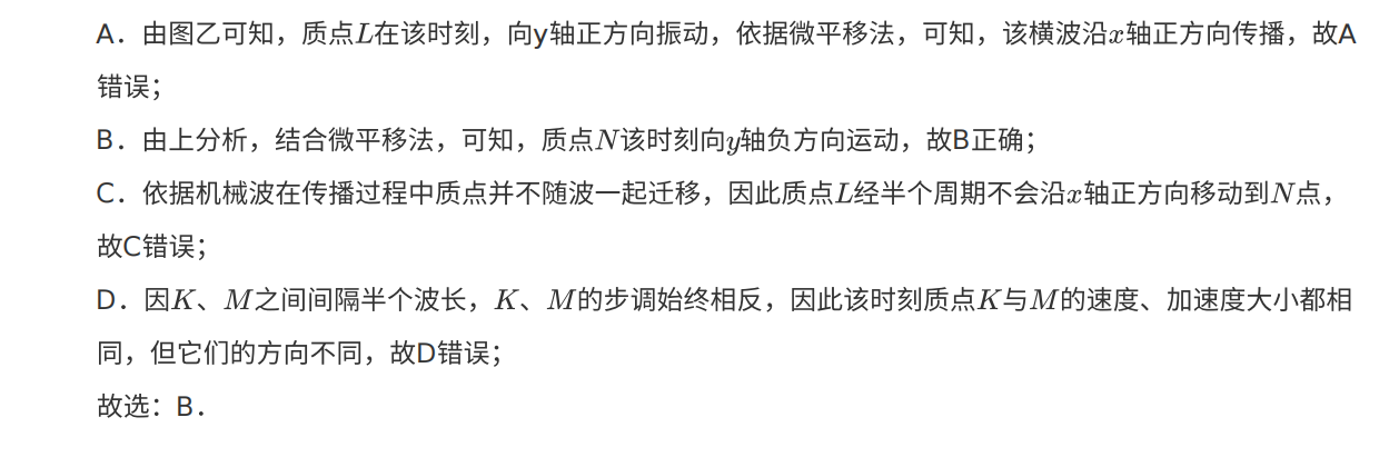 2020年北京卷高考真题物理理科试卷解析