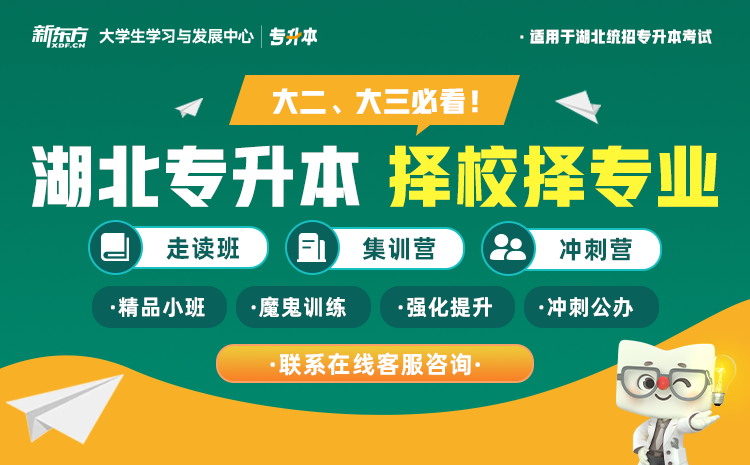 2025年湖北文理学院普通高等学校专升本招生简章