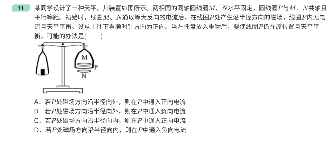 2021年重庆卷高考真题物理理科试卷